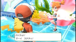 いざ！ポケモンの世界へ！ポケットモンスター Let's Go! ピカチュウを実況part4