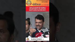 🔴महाराष्ट्र के मुख्यमंत्री देवेंद्र फडणवीस ने पुणे दुष्कर्म मामले पर कहा,