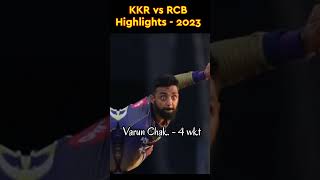 KKR vs RCB match highlight today 2023 | RCB vs KKR Highlights SHORT video in IPL cricket video|