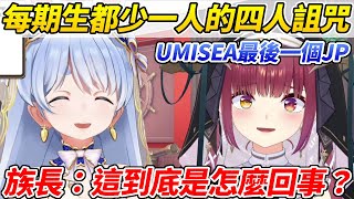 [Vtub] hololive寶鐘瑪琳、兔田佩克拉聊畢業話題