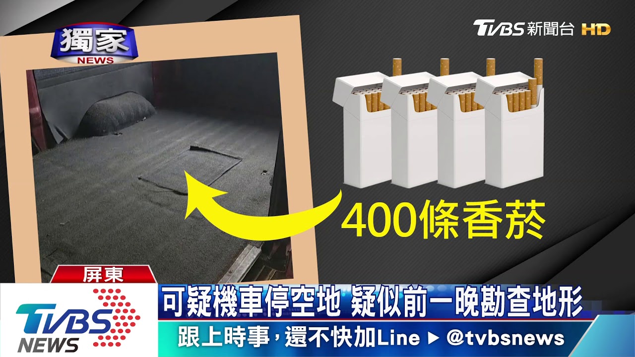 大膽竊賊開廂型車　400條香菸一夜偷光