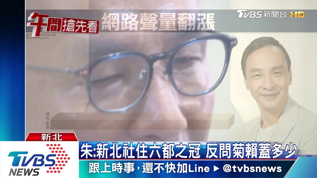 遭質疑不配合蓋社宅 朱回嗆要蔡問陳菊