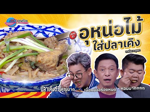 คลิกเพื่อดูคลิปวิดีโอ