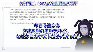 好みの女攻め語り2026その4