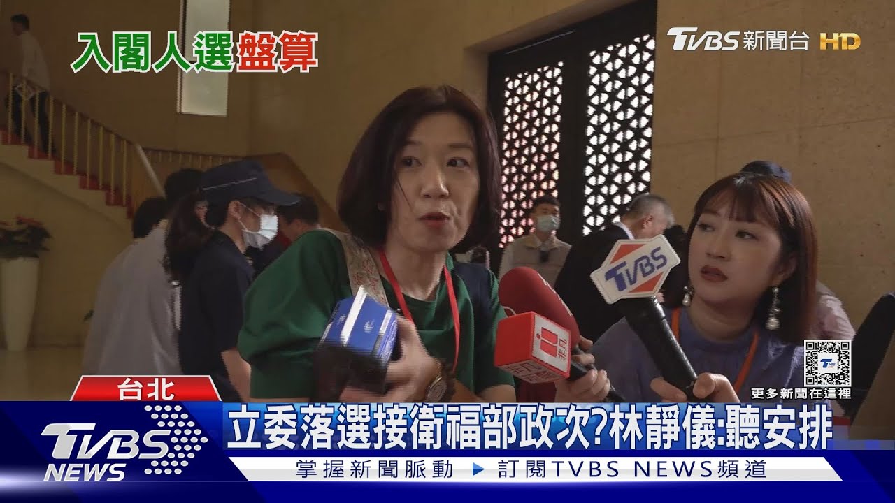立委落選接衛福部政次? 林靜儀:聽安排