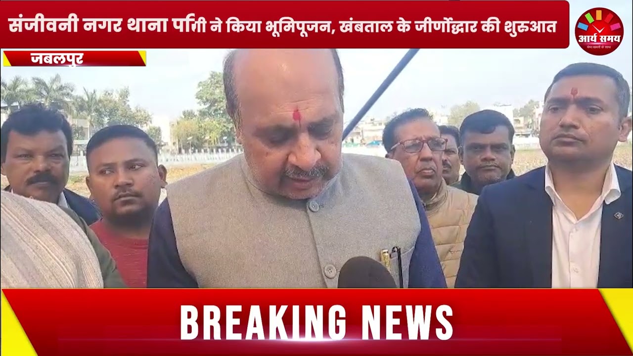 Jabalpur News: 1 करोड़ से होगा खंबताल का उन्नयन, सांसद दुबे, विधायक रोहाणी ने किया भूमिपूजन