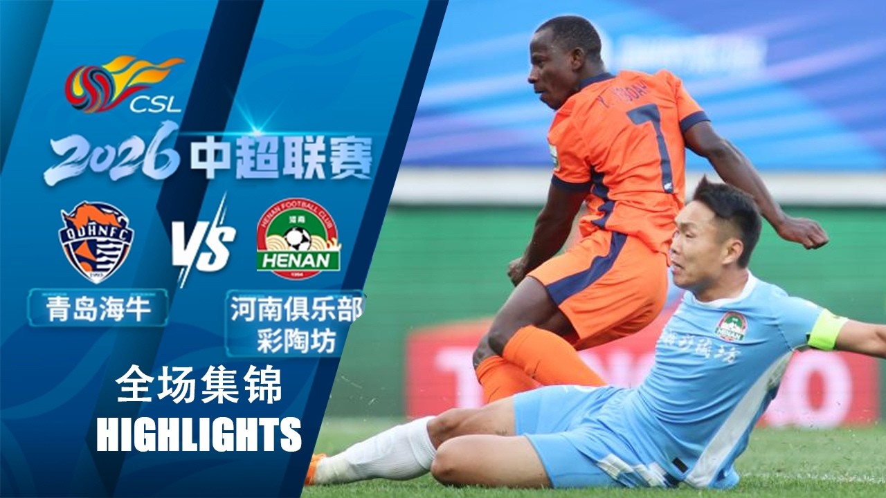 Qingdao Hainiu vs Henan  Jiuzu Dukang Highlights