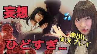 ～あなた、その妄想は痛すぎるよ～【顔出し】428封鎖された渋谷でpart37【実況プレイ】