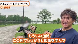 中年からでも体を激変させる方法