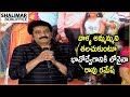 Rao Ramesh Emotional Speech At Ammammagarillu Teaser Launch Naga Shourya Baby Shamili
