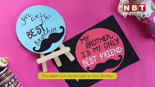 Raksha Bandhan Handmade Gift Ideas for Brother: भाई को स्पेशल फील करवाएं,अपने हाथों से बना गिफ्ट दें