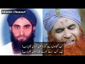 Kab Gunahon Se Kanara Main Karoon Ga Ya Rab With Urdu Lyrics By Haji Muhammad Mushtaq Attar Qadri