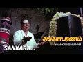 Shankarabaranam Tamil Movie Songs Shankara Phoenix Music