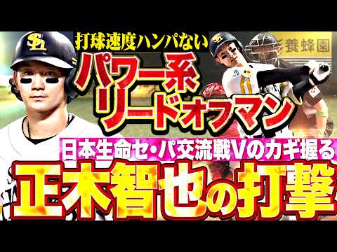 福岡ソフトバンクホークスの特徴・注目選手を紹介!|グッズ販売店の詳細も!【ワクタカスポーツ 2026年版】 63 動画サムネイル