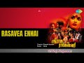 Rasavea Ennai Sri Raja Rajeswari Anuradha Sriram Krishnaraj Songs Ramki Ramya