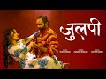 जुलपी Julapi Mohan Begha Nawaraj Parajuli Rhythm Kandel Sangam Bista