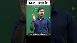 💯GAME बदल दो !! #motivation #jee2023 #pssirmotivation #etoos #princesir #ytshorts #iitmotivation