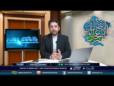 INSIGHT WITH S.M DANISH TAQVI  || 13122020