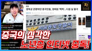 Download lagu 최근 중국에서 일어나는 신기한 사건들! mp3 Download lagu 최근 중국에서 일어나는 신기한 사건들! mp3