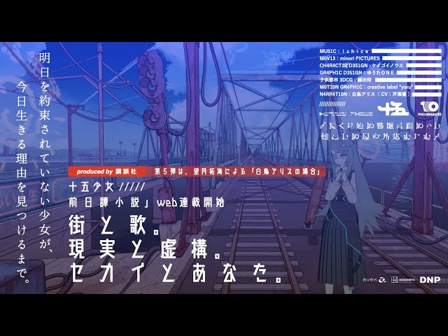 十五少女が最新小説を発表。メフィスト賞受賞作家『望月拓海』が描く「余命宣告を受けた少女が今日を生きる理由を見つけるまで」 2 YouTubeサムネイル