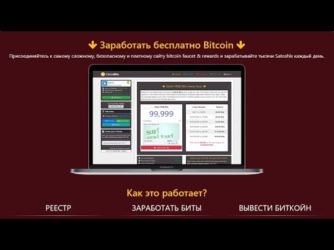 Без вложений! HitCanavari Bitcoin Faucet мин  вывод 3000 sat  на FaucetHub