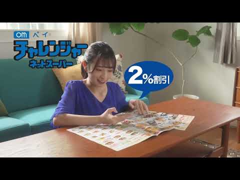 チャレンジャーCM 高校時代のバイト先のCMに出演しちゃった