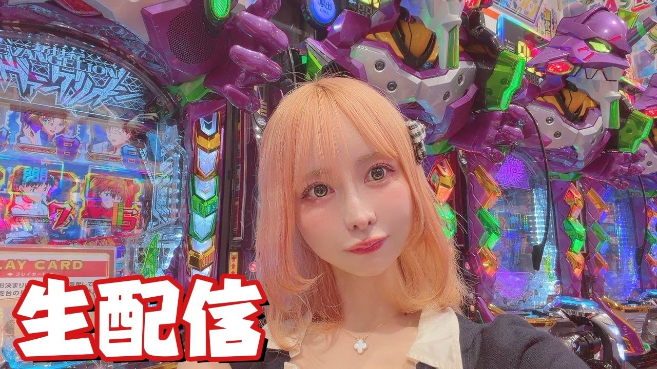 エヴァ17でコンプリートする