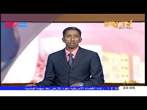 Arabic Evening News for February 6, 2020 - ERi-TV, Eritrea