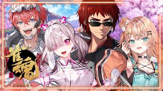 雀魂┊︎明日に向けて麻雀コラボだあ！w/赤城ウェンくん,健屋花那さん,天開司さん【 にじさんじ / 五十嵐梨花 】