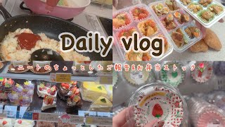 新しい一歩✨ご報告と冷凍おかずを作る日🍳
