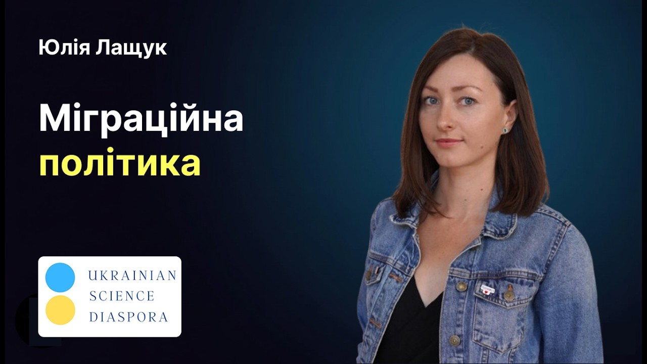 Гендерні та міграційні студії | Центр міграц. політик | Європейський універ Флоренції |1