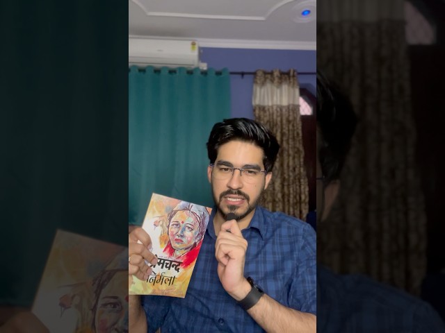 Nirmala by Premchand #nirmala #premchand #bookstagram #booktube #bookrecommendations