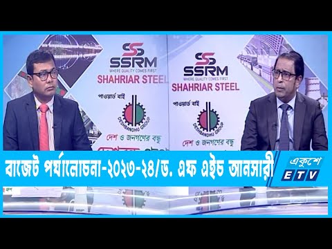 কৃষিতে বিপ্লব, বিশ্ব জয় করবে বাংলাদেশের কৃষিপণ্য || ড. এফ এইচ আনসারী || By Dr. Akhil Podder