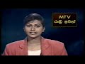 Computer Science and Sri Lanka _ MTV News 1996 | Chethana Liyanage