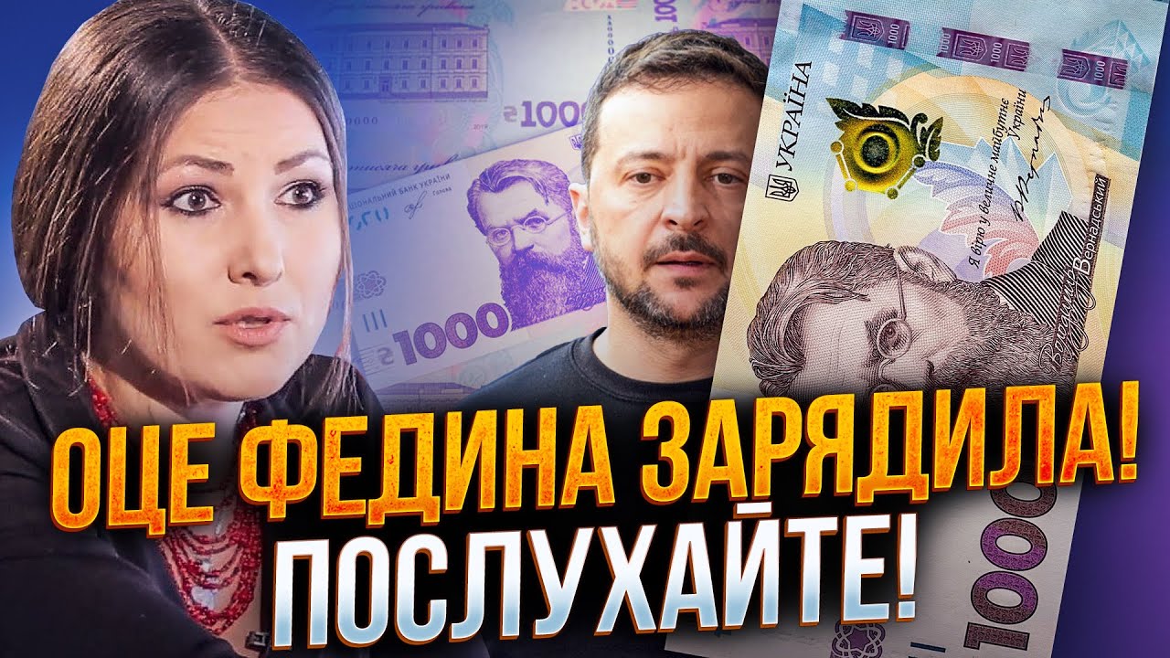 ⚡️Викрито Зеленського! Ось справжні мотиви «Вовиної тисячі»! ФЕДИНА усе ро?