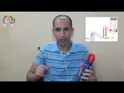 شرح جهاز الكلامب ميتر  بنسة الامبير وطريقة استخدامها  - تعلم الكهرباء