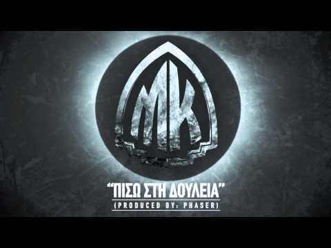 Video thumbnail for Πίσω Στη Δουλειά (Piso Sti Douleia)