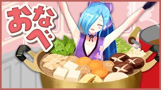 【お鍋しよ！！】キッチンから調理姿をお届け