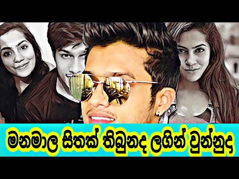 Manamala sithak thibunada live sing Lavan Abhishek