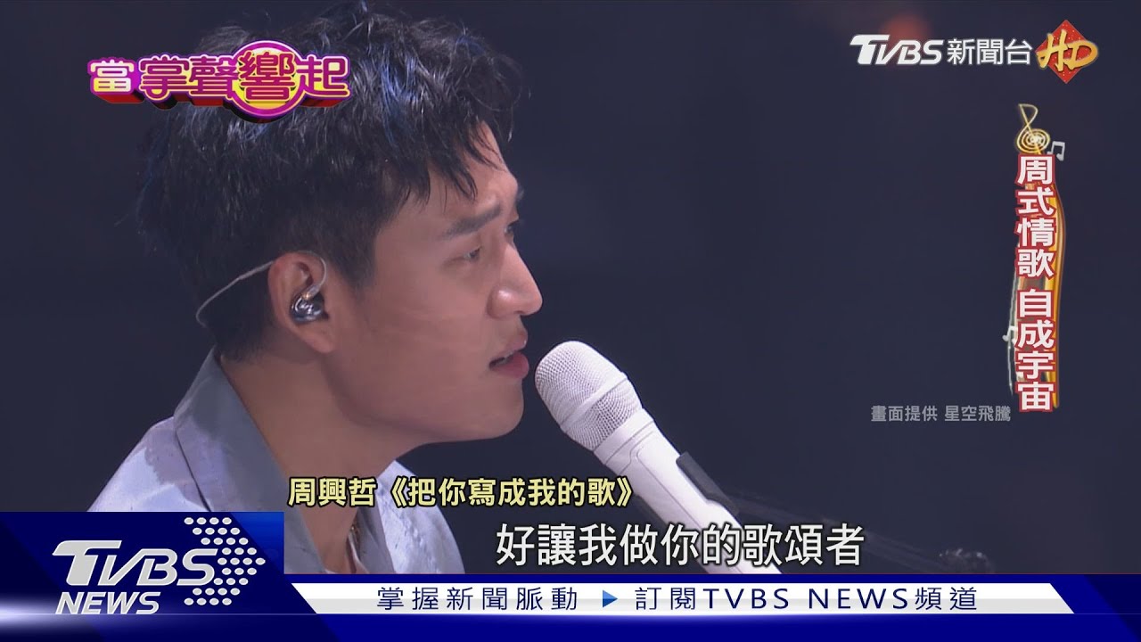 周興哲五度攻蛋「連開三場」!嘉賓大咖 與趙岱新甜蜜對話曝
