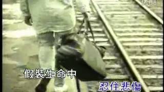 把悲伤留给自己 d调