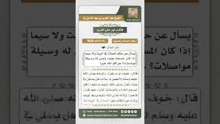 9858 -  حكم الصلاة في البيت لمن كان بعيداً عن المسجد  -  نور على الدرب image