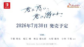 Kimi ni Madoi, Kimi ni Oboreru. video 1