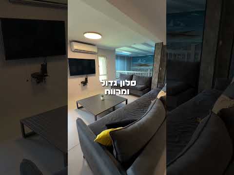 וידאו - הוילה באחוזה