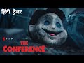 The Conference | Official Hindi Trailer | Netflix Original Film