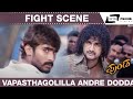 Punda Vapasthagolilla Andre Dodda Scene Aguthe Fight Scene