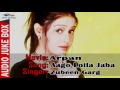 Aago Loila Jaba Song | ARPAN Romantic Assamese Album | Romantic HD Song