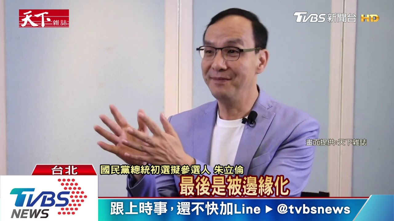 嘆最專業的人卻被邊緣化 朱立倫:民主悲哀