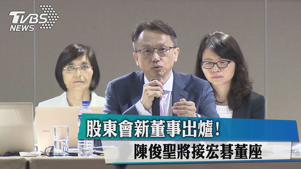 股東會新董事出爐！　陳俊聖將接宏碁董座