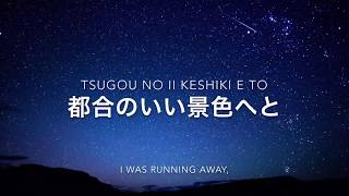 Always with you _ generations from exile tribe lyrics kanji+romaji + english translation